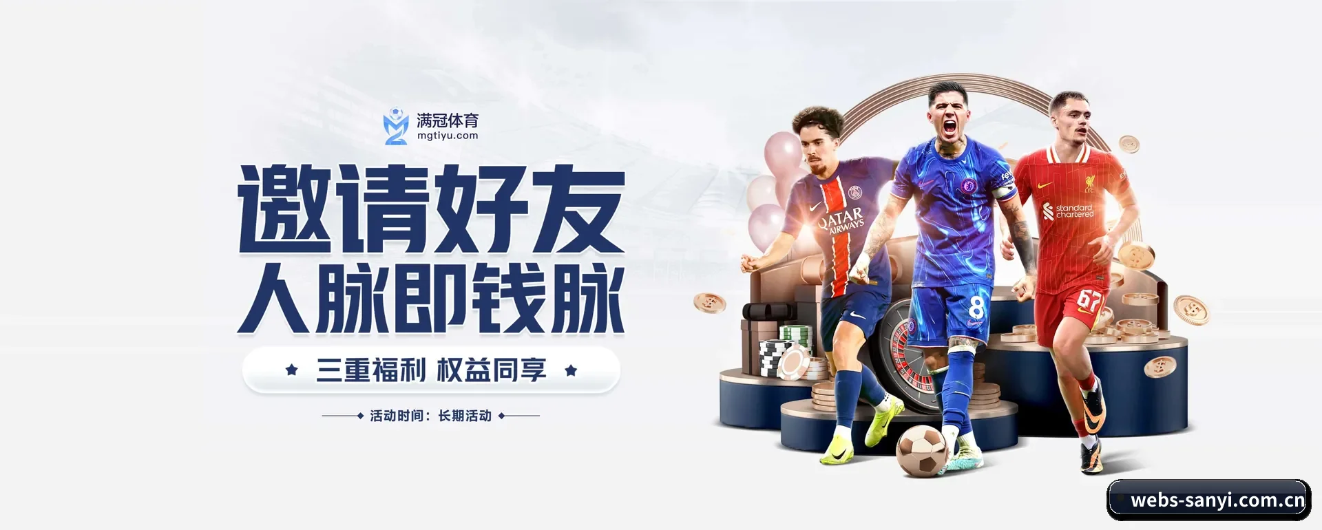 三亿体育 APP 界面